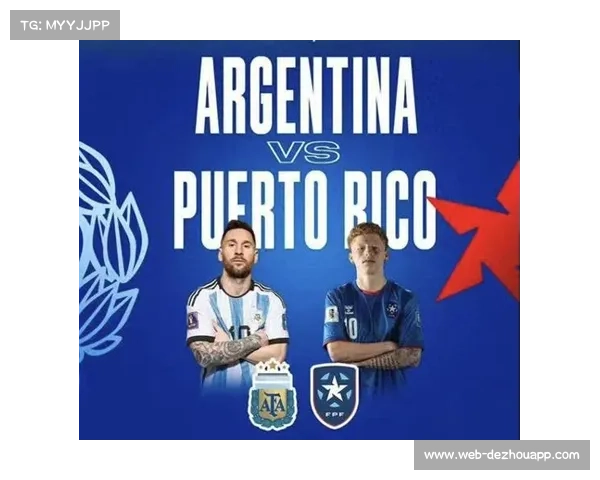 阿媒评波多黎各与阿根廷实力差距 新人上场成为唯一亮点 阿媒评波多黎各与阿根廷实力差距 新人上场成为唯一亮点