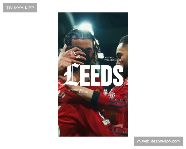 阿莫林低控球战术奏效 曼联1-0纽卡诠释实用主义哲学